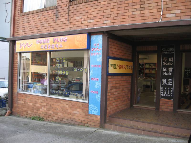 RETAIL SHOP - SOUGHT AFTER LOCATION Picture