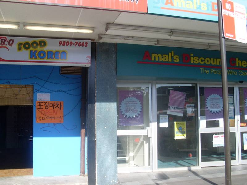 Bring your business here! $700 p/w (terms negotiable ) Picture 1